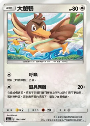 Farfetch'd