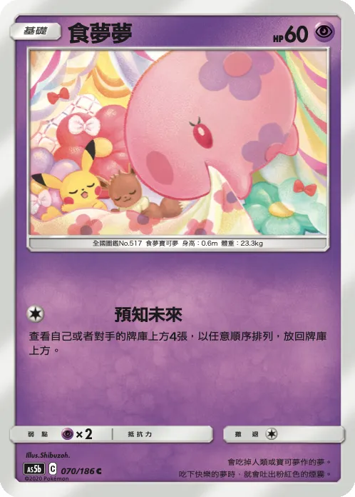 Munna