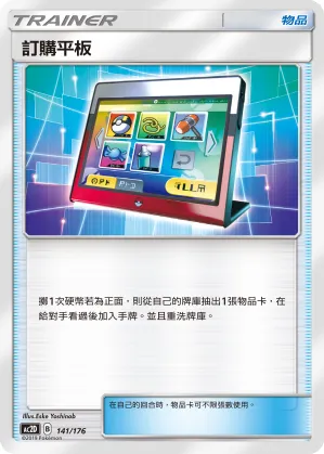 Order Pad