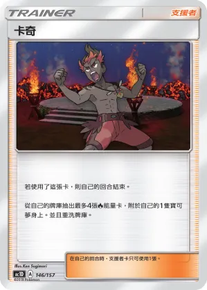 卡奇