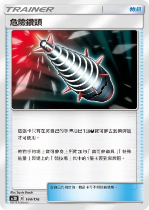 Dangerous Drill