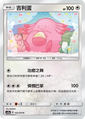 Chansey