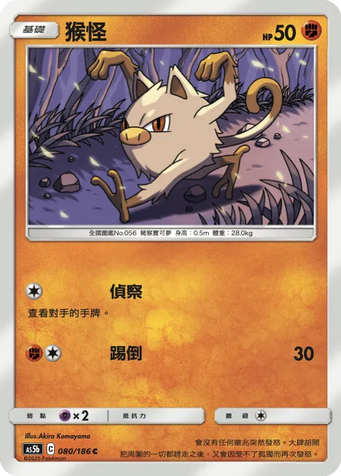 Mankey
