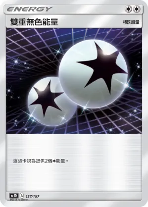 Double Colorless Energy