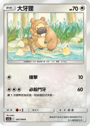 Bidoof