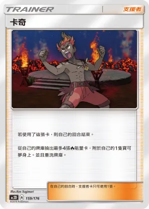 卡奇