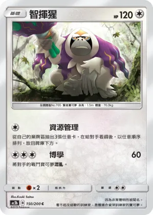 Oranguru