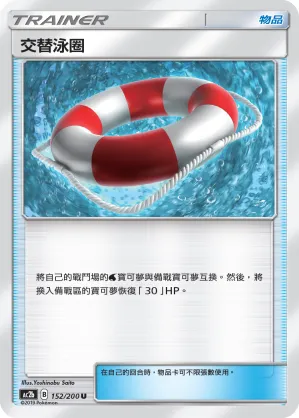 Switch Raft