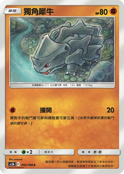Rhyhorn