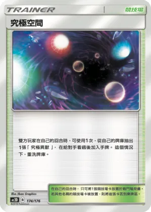 Ultra Space