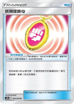 Fairy Charm Fighting