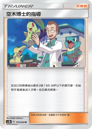 Professor Elm's Lecture