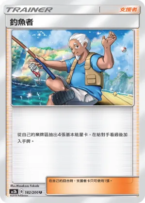 釣魚者