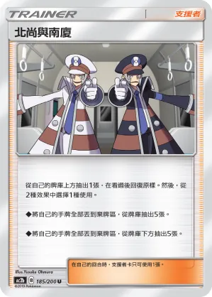 北尚與南廈