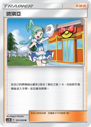 Lisia