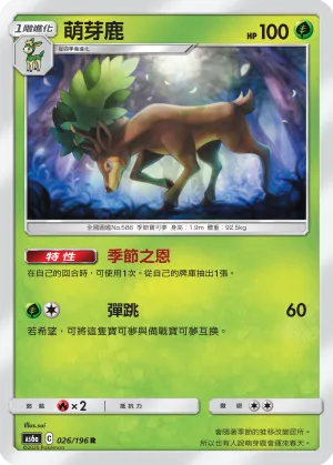 Sawsbuck