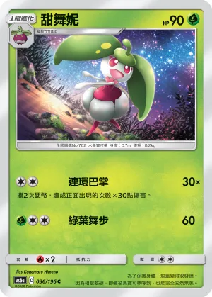 Steenee