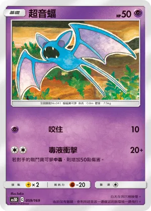 Zubat