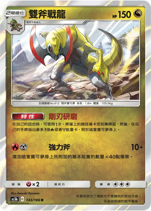 Haxorus