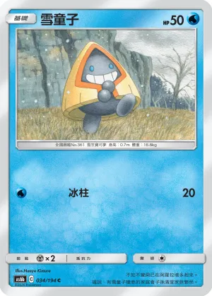 Snorunt