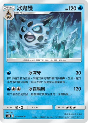 Glalie