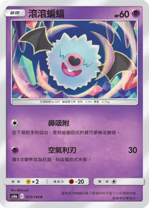 Woobat