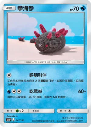 Pyukumuku