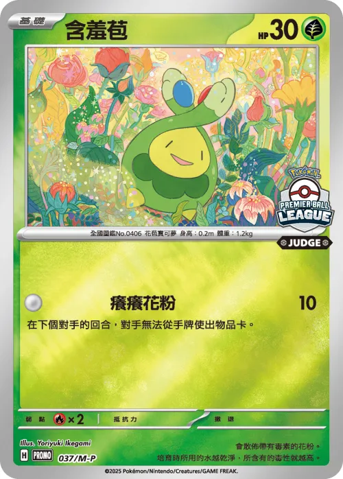 Budew