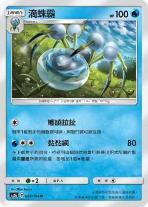 Araquanid