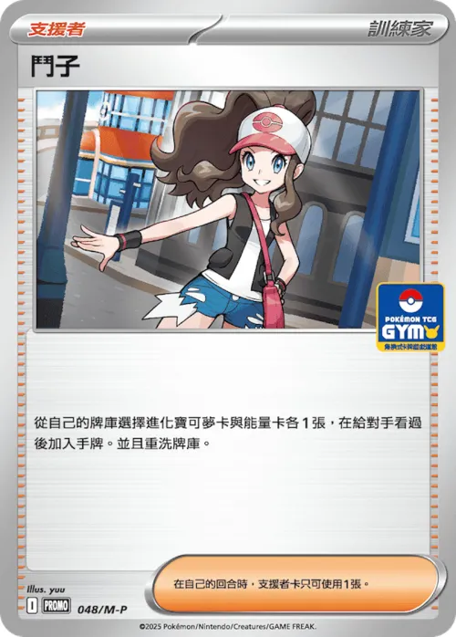 Hilda