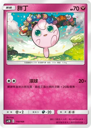 Jigglypuff