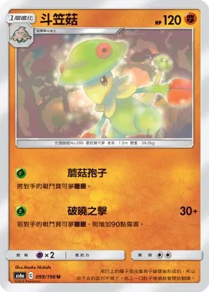 Breloom