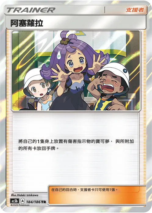 Acerola
