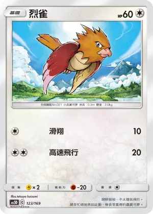 Spearow