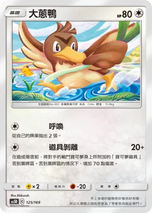 Farfetch'd