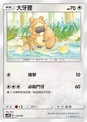 Bidoof