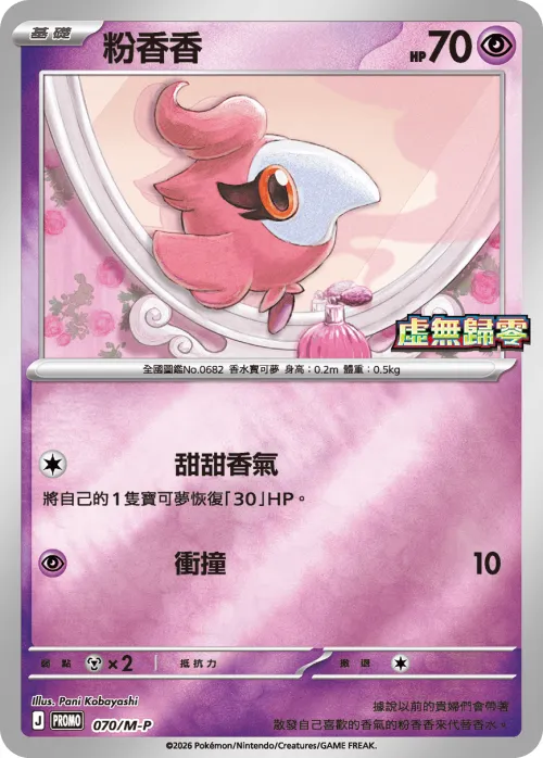 Spritzee