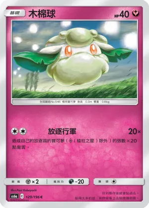 Cottonee