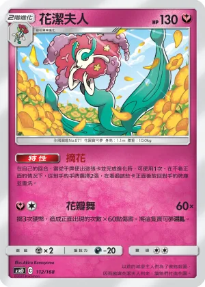 Florges