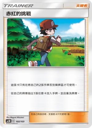Red's Challenge