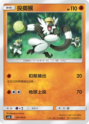 Passimian