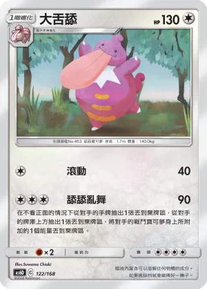 Lickilicky