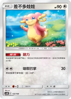 Audino