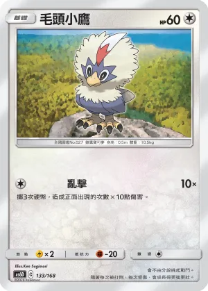 Rufflet
