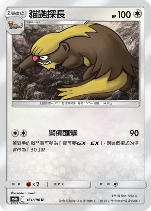Gumshoos