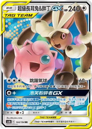 Mega Lopunny & Jigglypuff-GX