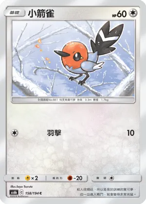 Fletchling