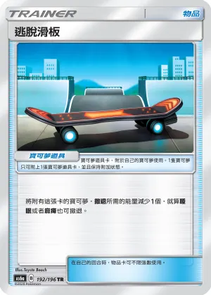 Escape Board