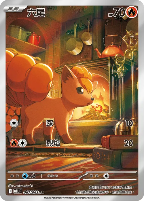 Vulpix