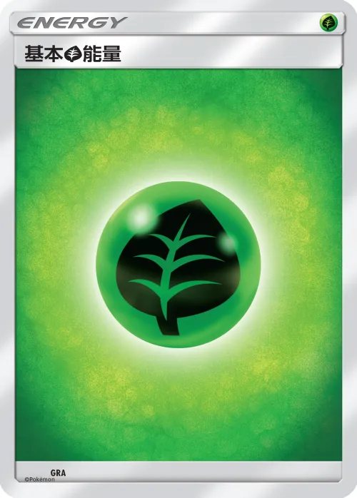Basic Grass Energy